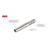 Соединитель для шланга Intertool PT-1826 8х8мм