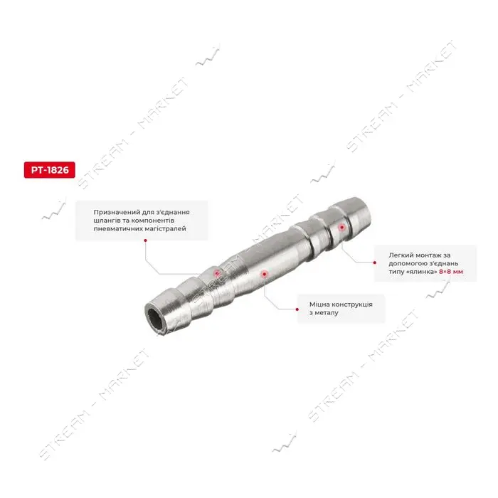 Соединитель для шланга Intertool PT-1826 8х8мм