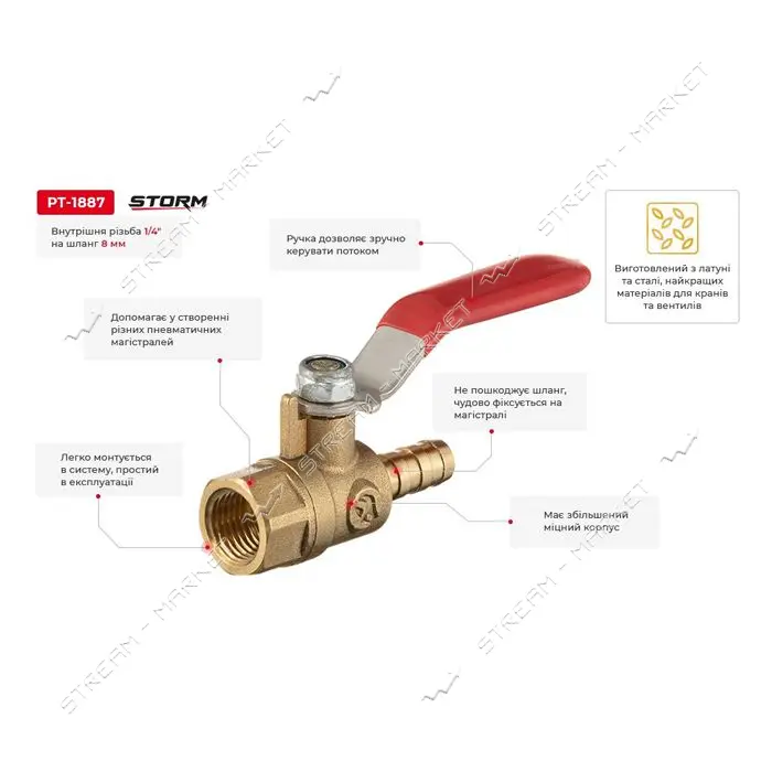 Кран шаровый Intertool PT-1887 Storm воздушный внутренняя резьба 1/4" на шланг 8мм латунь           
