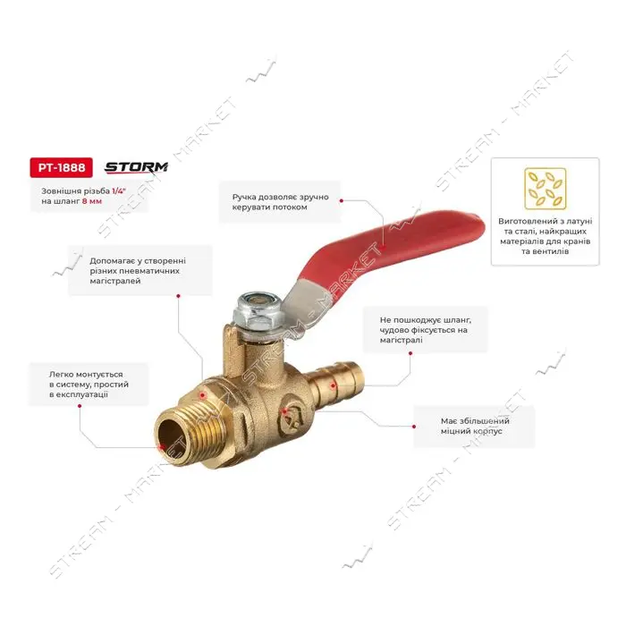 Кран шаровый воздушный Intertool PT-1888 латунь наружная резьба 1/4" на шланг 8мм Storm