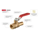 Кран шаровый воздушный Intertool PT-1891 латунь внутренняя резьба 1/4" на шланг 12мм STORM
