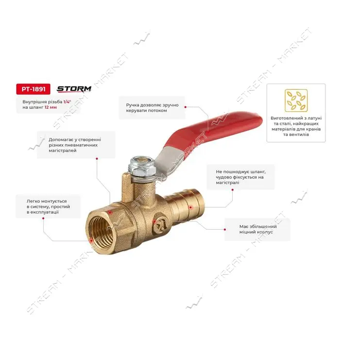 Кран шаровый воздушный Intertool PT-1891 латунь внутренняя резьба 1/4" на шланг 12мм STORM