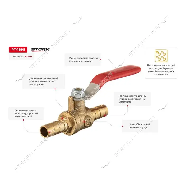 Кран шаровый воздушный Intertool PT-1895 латунь на шланг 10мм STORM