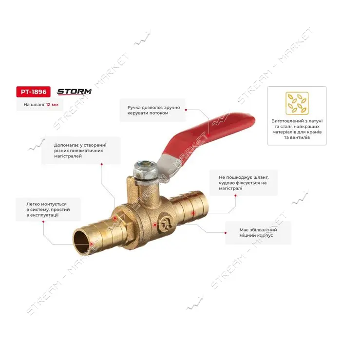 Кран шаровый воздушный Intertool PT-1896 латунь на шланг 12мм STORM