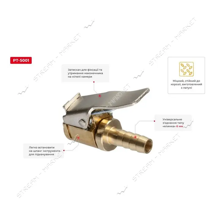 Наконечник к пистолету для подкачки на шланг Intertool PT-5001 6мм                                  