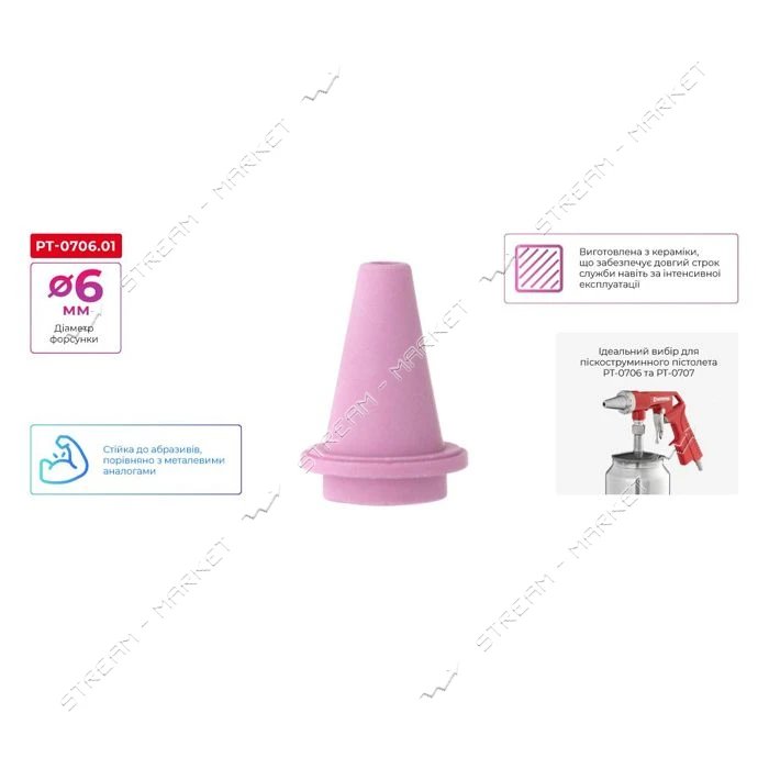 Форсунка керамическая Intertool PT-0706.01 к PT-0706/0707                                           