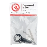 Набор ремонтный для краскопульта Intertool PT-2128 HVLP II PT-0128                                  