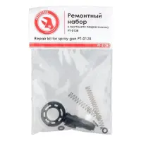 Набор ремонтный для краскопульта Intertool PT-2128 HVLP II PT-0128