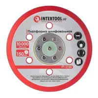 Платформа шлифовальная Intertool PT-2150 150мм к PT-1007                                            