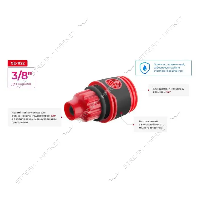 Конектор Intertool GE-1122 1/2" для шланга 3/8                                                      