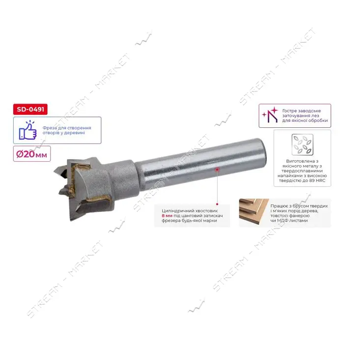 Фреза Форстнера Intertool SD-0491 D20мм d8мм под рафикс                                             