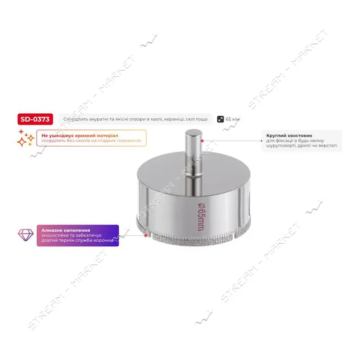 Сверло алмазное трубчатое по стеклу и керамике Intertool SD-0373 65мм