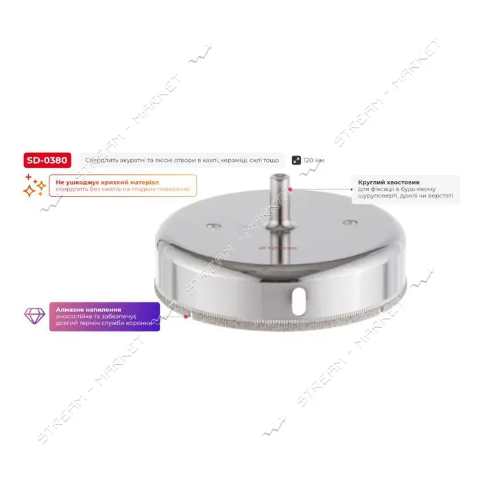 Сверло алмазное трубчатое по стеклу и керамике Intertool SD-0380 120мм                              