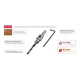 Сверло конфирматное Intertool SD-0240 4.0/6.3мм                                                     