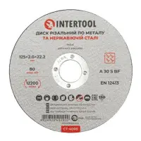 Круг отрезной по металлу Intertool CT-4009 125х2х22.2мм                                             