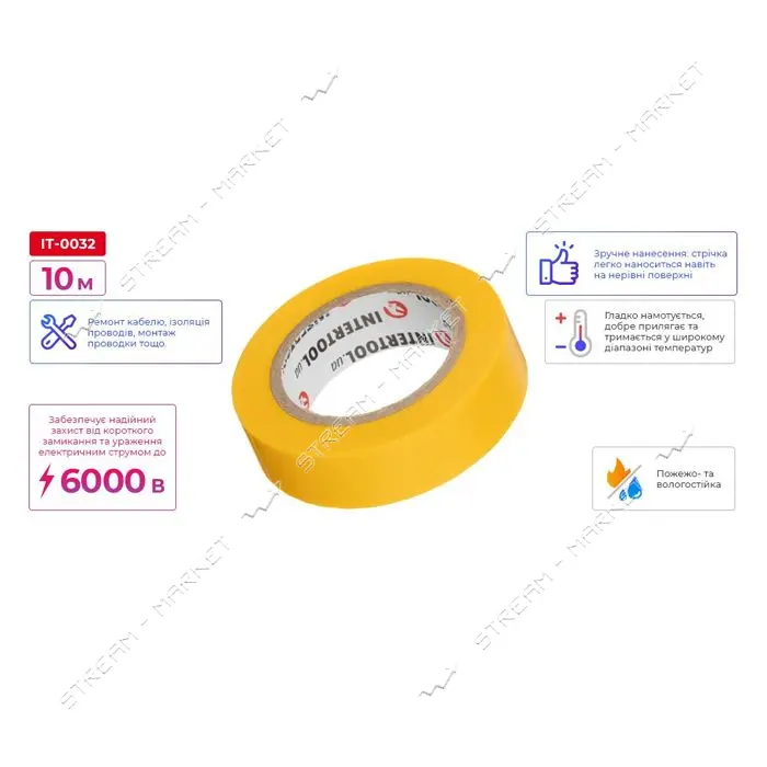 Лента изоляционная Intertool IT-0032 0.15мм x 17мм x 10м желтая                                     