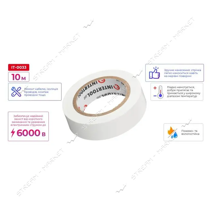 Лента изоляционная Intertool IT-0033 0.15мм x 17мм x 10м белая
