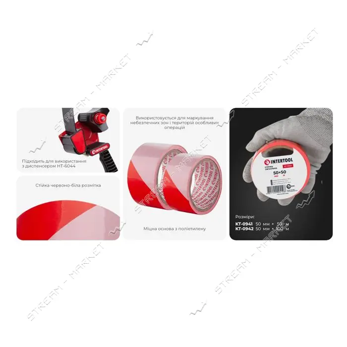 Лента сигнальная Intertool KT-0941 50мм x 50м                                                       