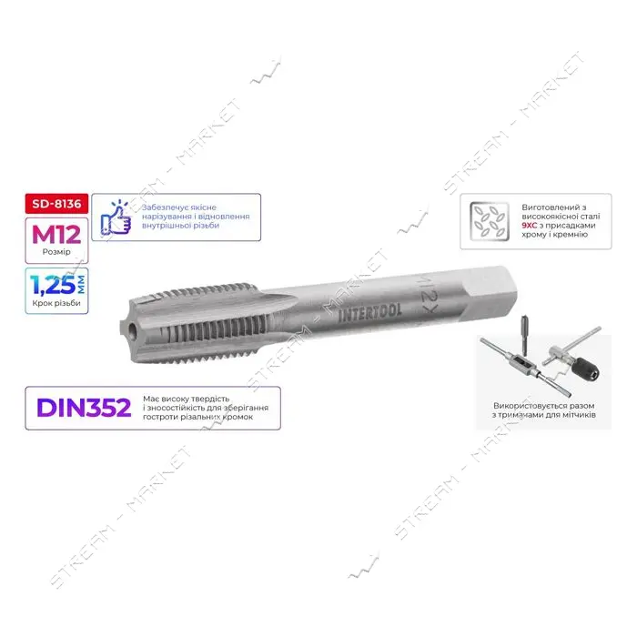 Метчик Intertool SD-8136 M12x1.25мм