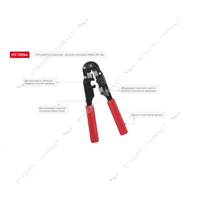 Клещи для опрессовки штекеров Intertool HT-7054 RJ-45 8р8с