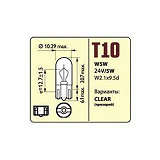 Лампа габаритная Pulso T10/W2.1x9.5d/W5W 24V 5W clear                                               