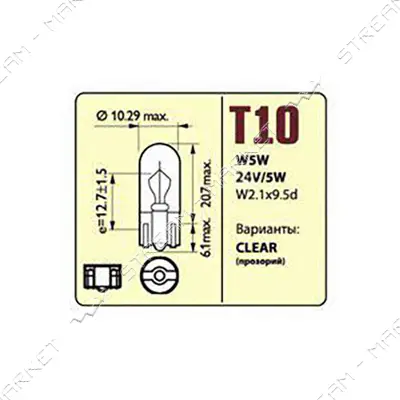 Лампа габаритная Pulso T10/W2.1x9.5d/W5W 24V 5W clear                                               