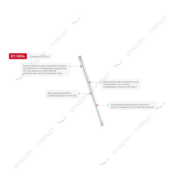 Удлинитель Intertool ET-1004 1/2" 375мм хром-ванадиум