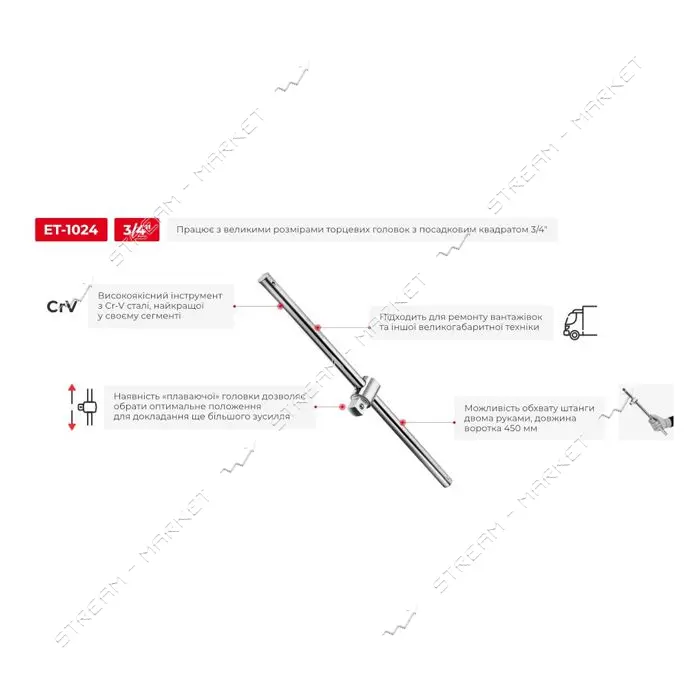 Вороток Т-образный Intertool ET-1024 3/4" 450мм                                                     