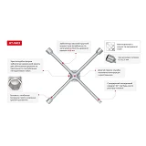 Ключ балонный Intertool HT-1603 крестовой 16"х406мм профессионал