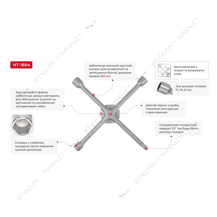 Ключ балонный Intertool HT-1604 крестовой укрепленный 14"х355мм                                     
