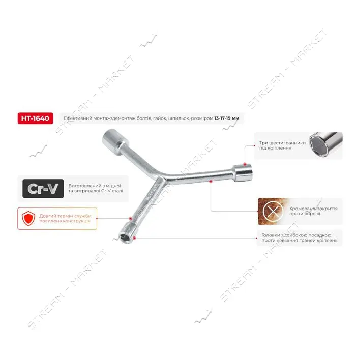 Ключ Y-образный Intertool HT-1640 13х17х 9мм                                                        