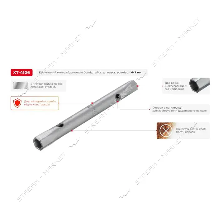 Ключ торцевой Intertool XT-4106 I-образный 6х7мм                                                    