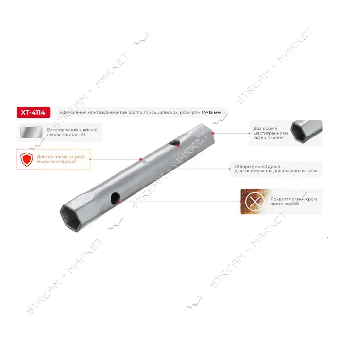 Ключ торцевой Intertool XT-4114 I-образный 14х15мм