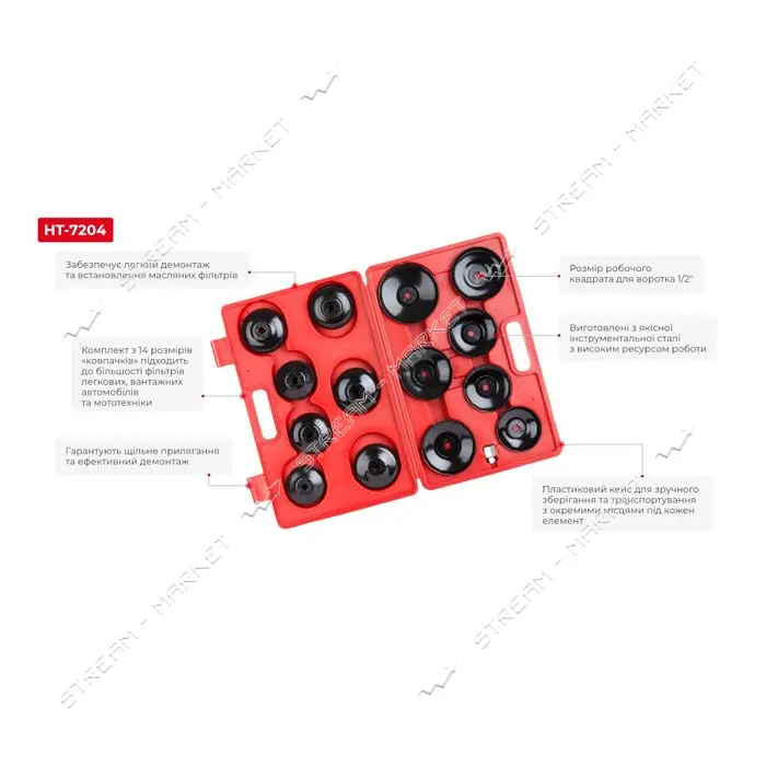 Набор съемников масляного фильтра колпачки Intertool HT-7204