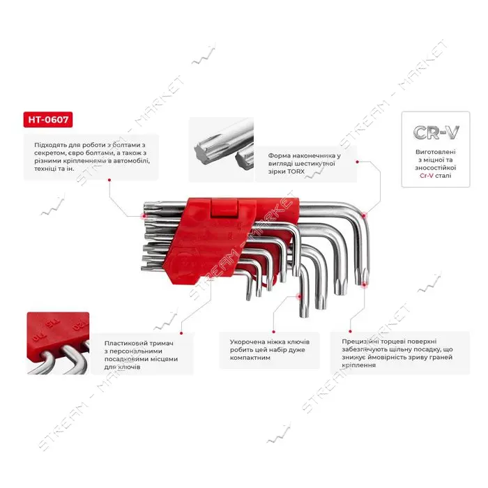 Набор Г-образных ключей Intertool HT-0607 TORX Т10-Т50 Cr-V Small 9шт