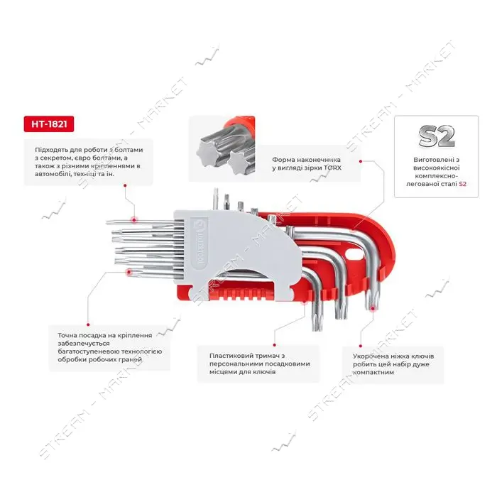 Набор Г-образных ключей Intertool HT-1821 TORX Т10-Т50 Cr-V Small 9 шт