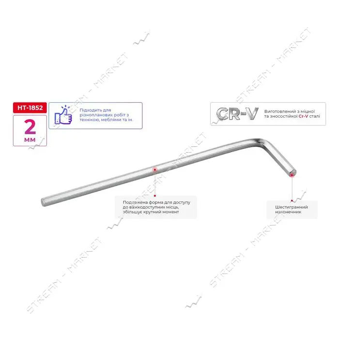 Ключ шестигранный Intertool HT-1852 2мм 83х16мм CrV                                                 