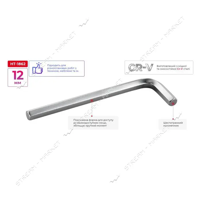 Ключ шестигранный Intertool HT-1862 12мм CrV                                                        