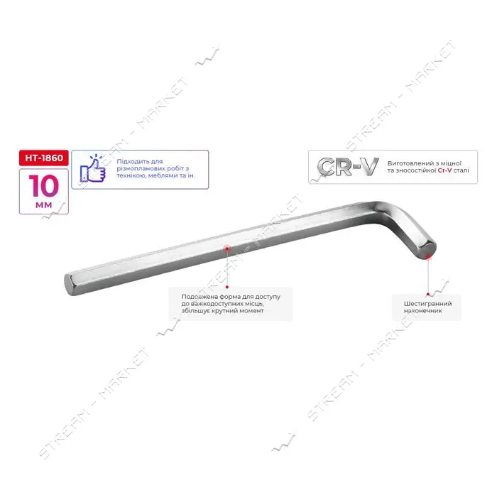Ключ шестигранный Intertool HT-1860 10мм CrV                                                        