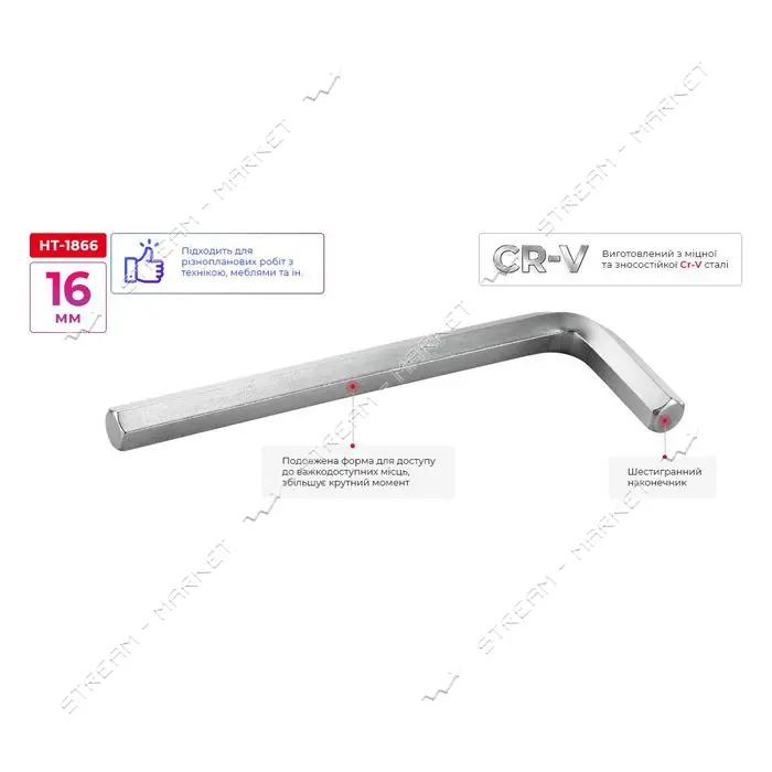 Ключ шестигранный Intertool HT-1866 16мм 220х58мм CrV                                               