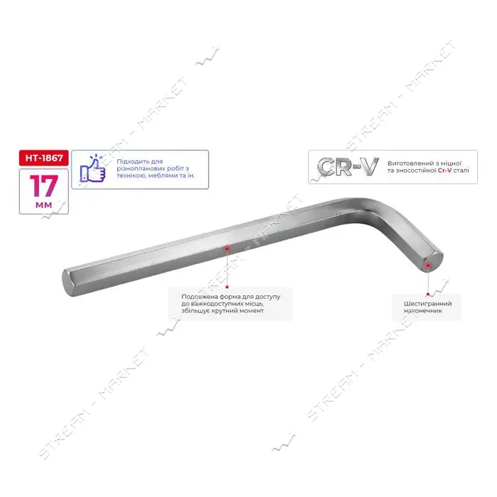 Ключ шестигранный Intertool HT-1867 17мм 225х60мм CrV                                               