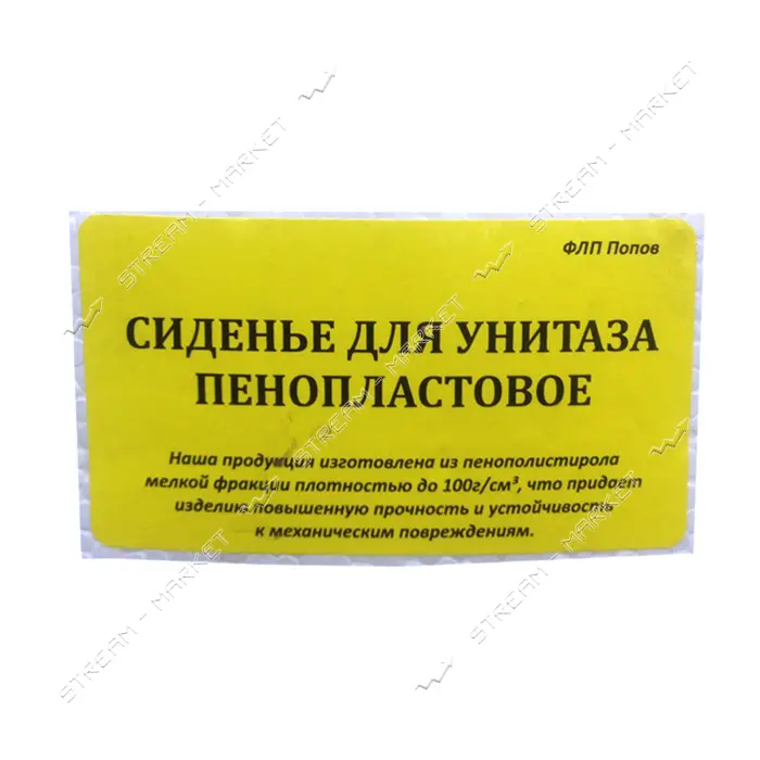Сиденье для уличного туалета пенопластовое 440х390х55 плотное с наклейкой                           