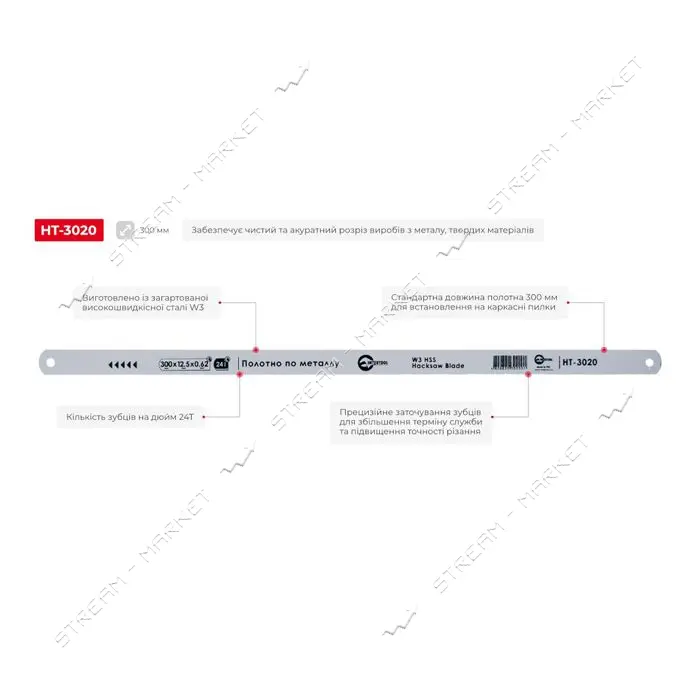 Полотно ножовочное Intertool HT-3020 по металлу 300x12.5x0.62мм 24T W3 HSS цена за 1шт              