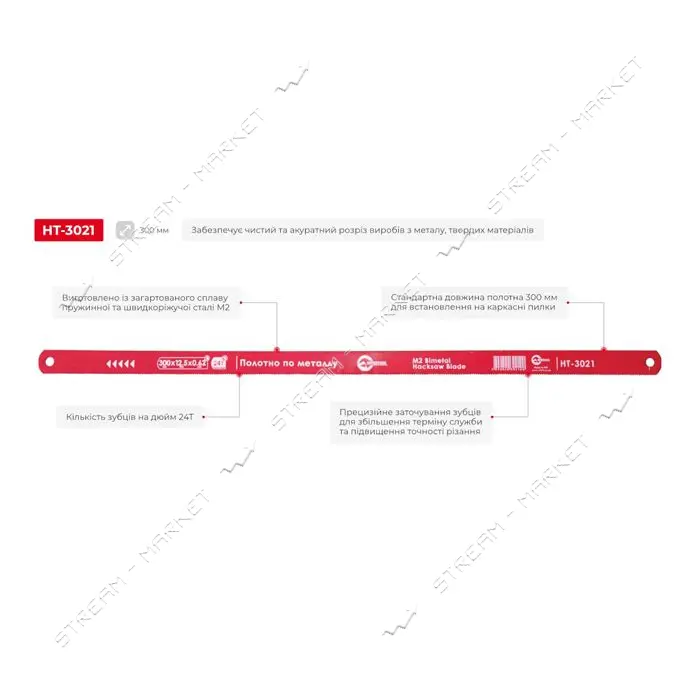 Полотно ножовочное Intertool HT-3021 по металлу 300x12.5x0.62мм 24T M2 Bimetal 1шт                  