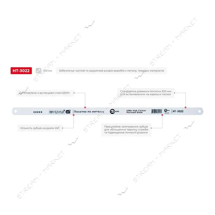 Полотно ножовочное Intertool HT-3022 по металлу 300x12.5x0.62 24T 65Mn High Carbon цена за 1шт