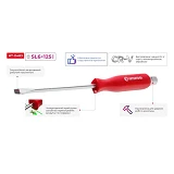 Отвертка ударная Intertool HT-0483 SL6x125мм Cr-V                                                   