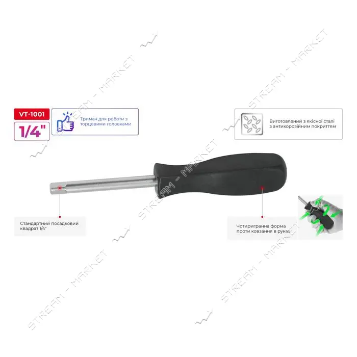 Отвертка битодержатель Intertool VT-1001 150мм наружный квадрат 1/4"