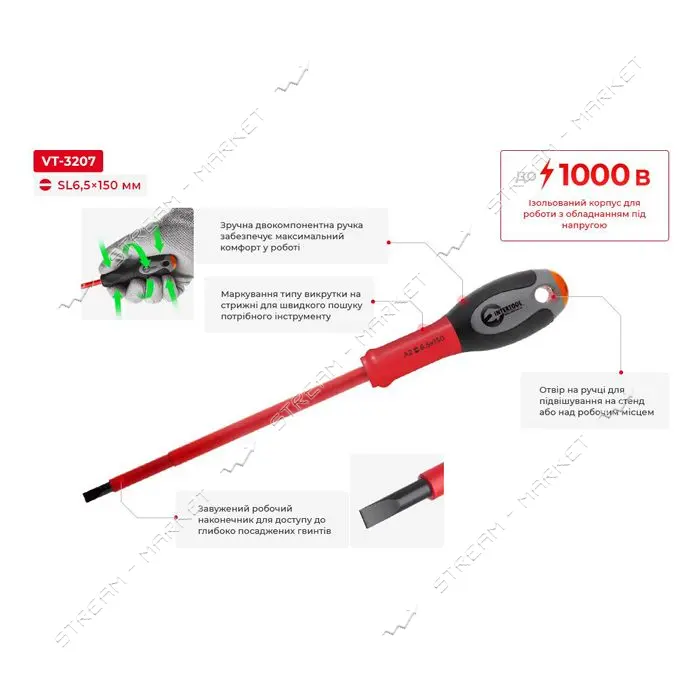 Отвертка Intertool VT-3207 изолированная шлицевая 1.2x6.50мм 150мм 1000В                            