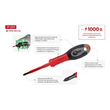 Отвертка Intertool  VT-3210 изолированная крестовая PH0 60мм 1000В                                  