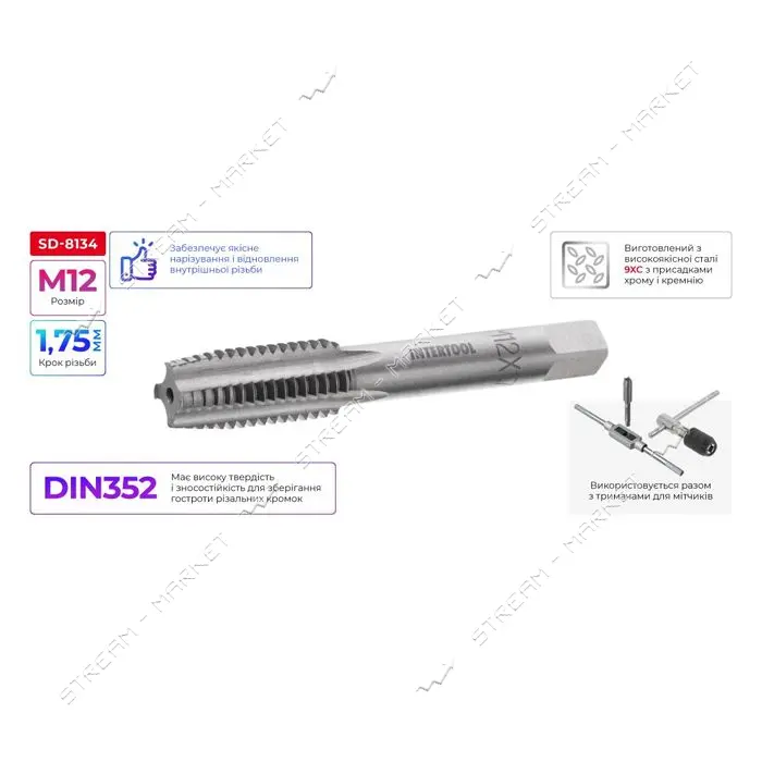 Метчик Intertool SD-8134 M12 1.75мм